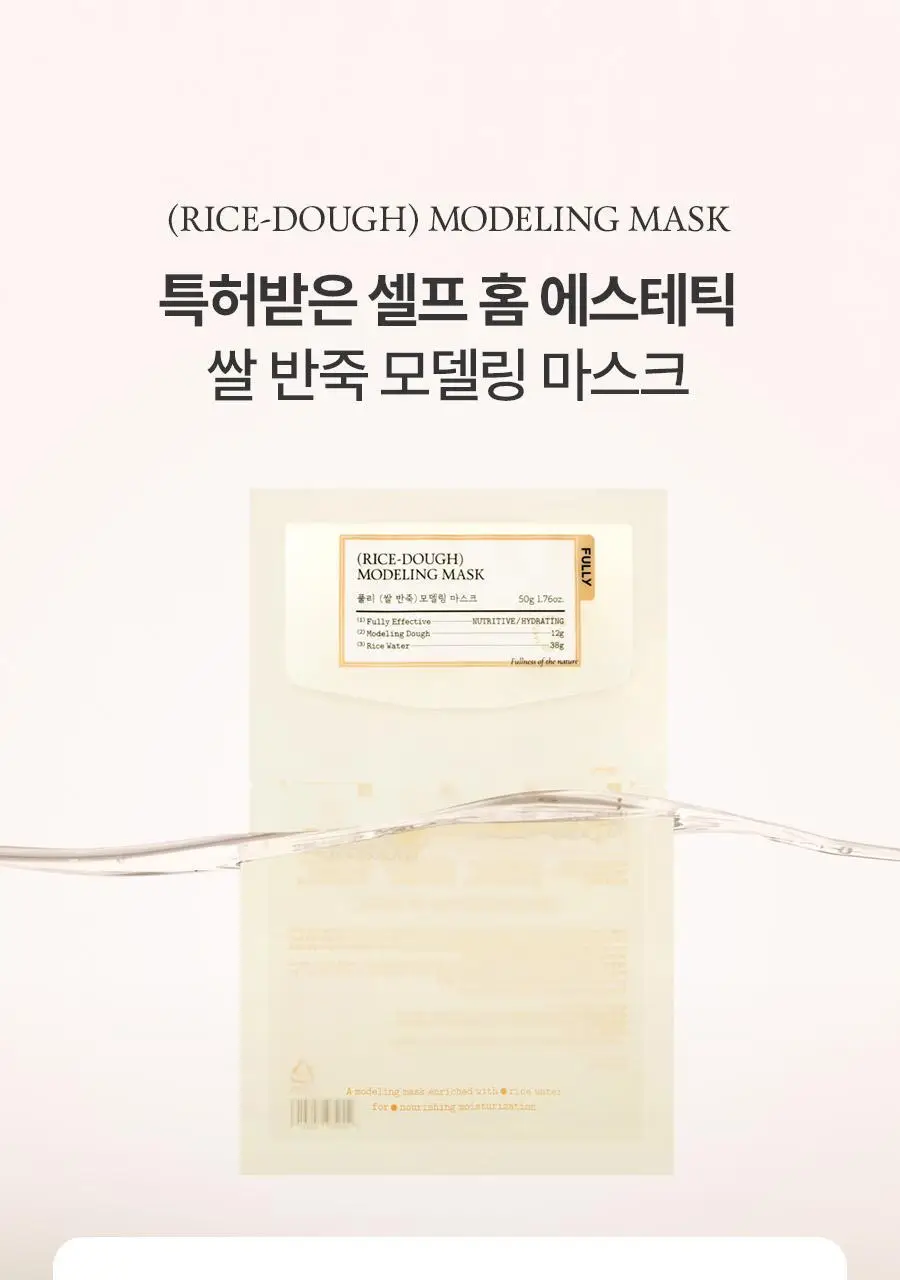 [쌀겨수/속보습개선] 풀리 쌀 반죽 모델링 마스크 4개입 상세페이지 14